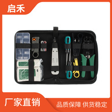 现货批发 5类网络实用工具 打线刀水晶头网络安装维修工具套装