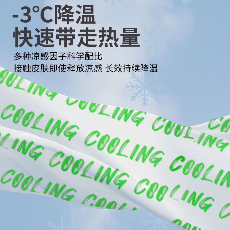 夏季户外出行旅游降温去汗湿巾凉感冰感毛巾冷感止汗湿巾厂家批发|undefined