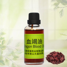 ISO厂家供应批发原料植物中药提取血竭油用于按摩 血竭精油