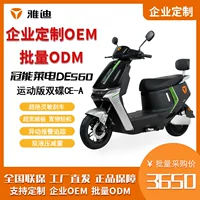 Yadi Guaneng Lai DE560-спортивная версия с двумя дисками CE-A новый национальный стандарт электромобиль Yadi электромобиль