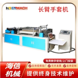 塑料制袋机;非织造布机械;包装辅助设备