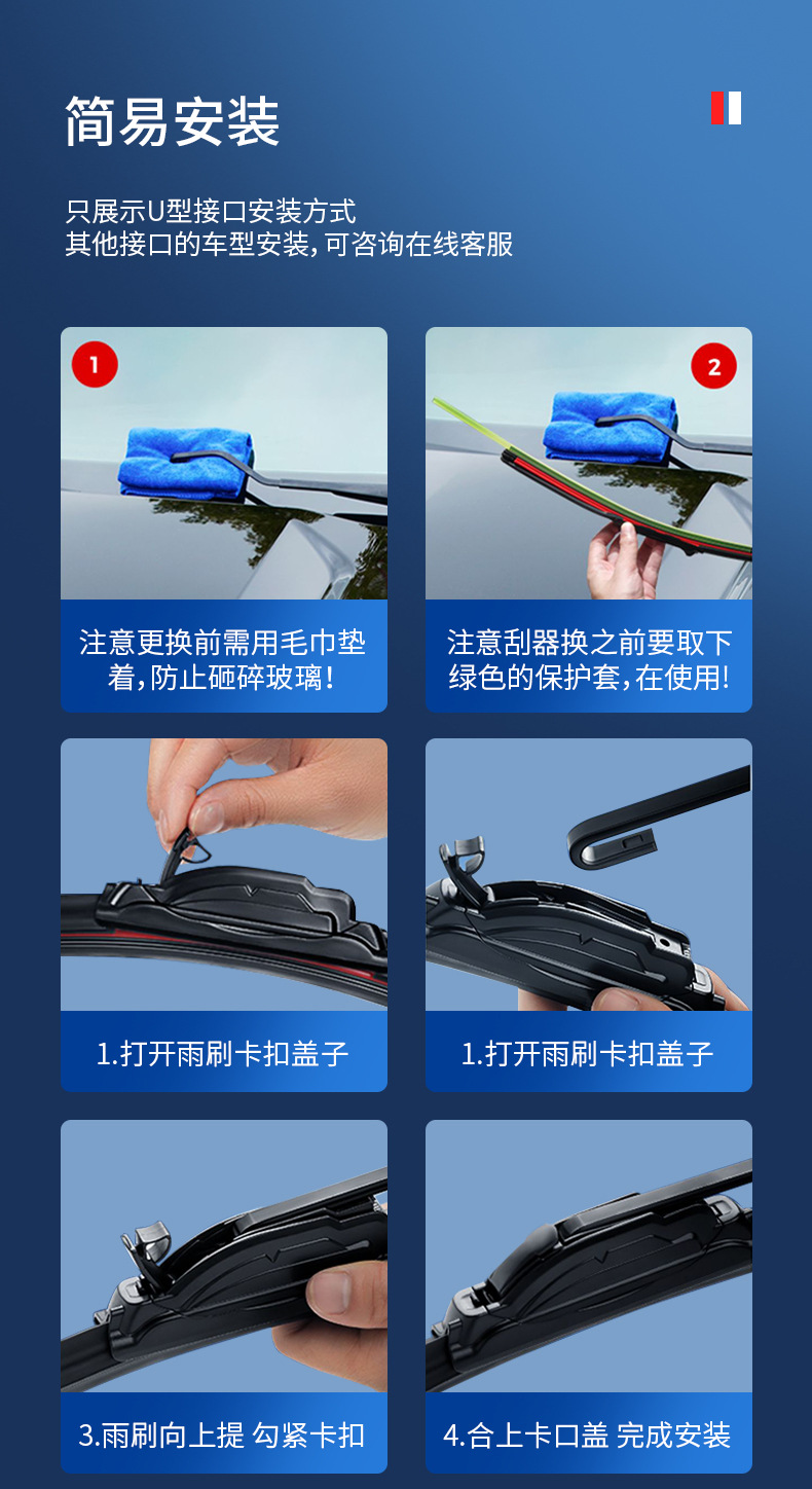Feidian Wipers Are Suitable for Geely Galaxy L7, Galaxy L6, E8, E5, A7, M9, Starship 7, and Starlight Frameless Wipers