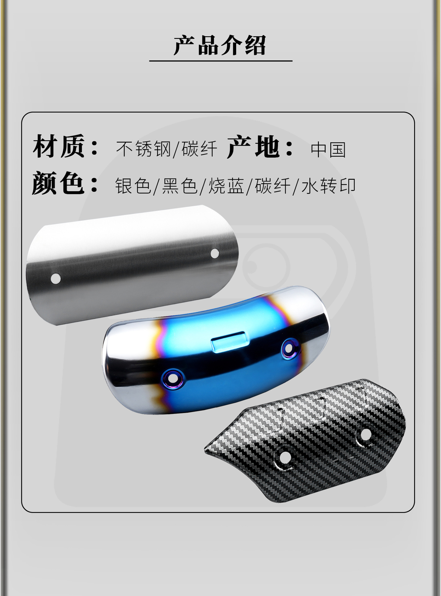 Motorcycle Modified Exhaust Pipe Anti-Scald Cover Sc Stainless Steel Universal High-Temperature Resistant Heat Insulation Mid-Section Decorative Panel Protective Cover