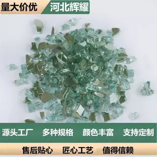 厂家直供耐高温钢化玻璃颗粒适配户外玻璃球火盆1/4英寸多种规格