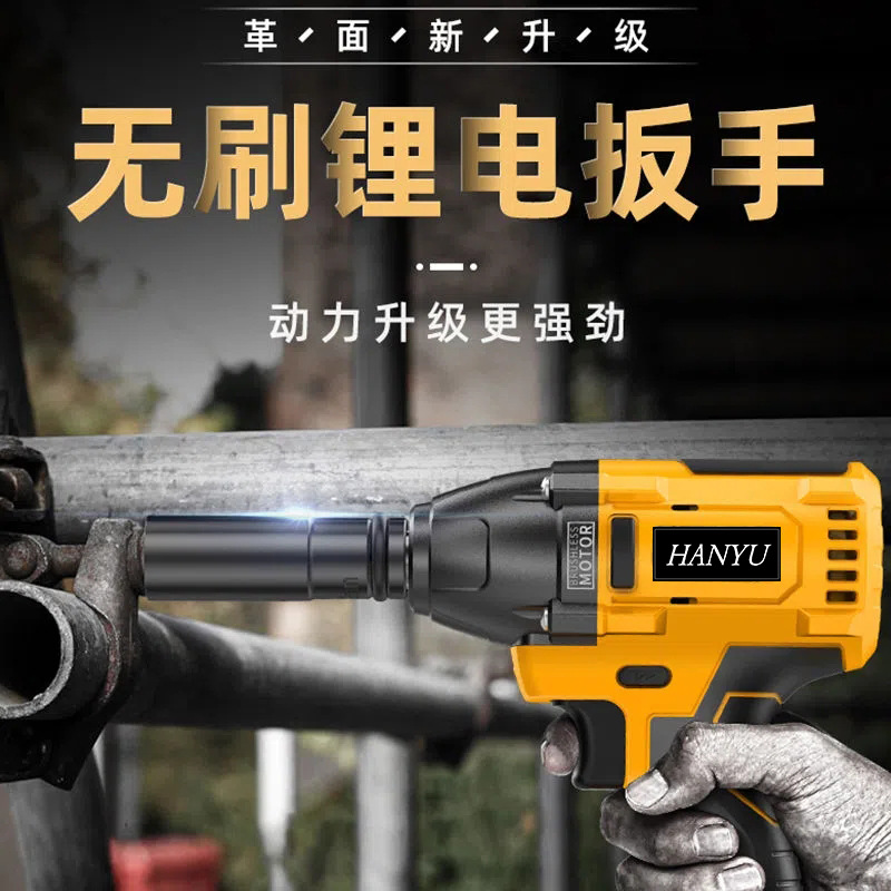 纯铜450Nm无刷电动扳手大扭力锂电风炮架子工冲击扳手大动力电板