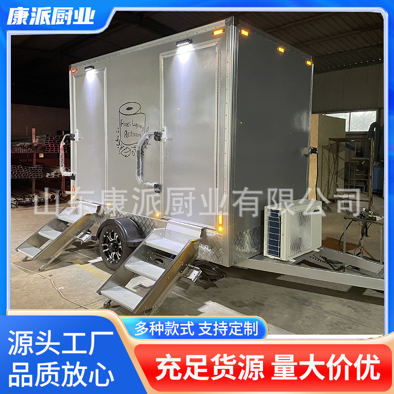 康派-拖挂移动厕所卫生间 黑色两连体集成公厕工厂景区移动厕所