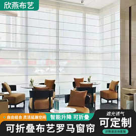 罗马帘窗帘酒店办公室阳台升降遮阳竹节纱可折叠布艺遮光窗纱遮光