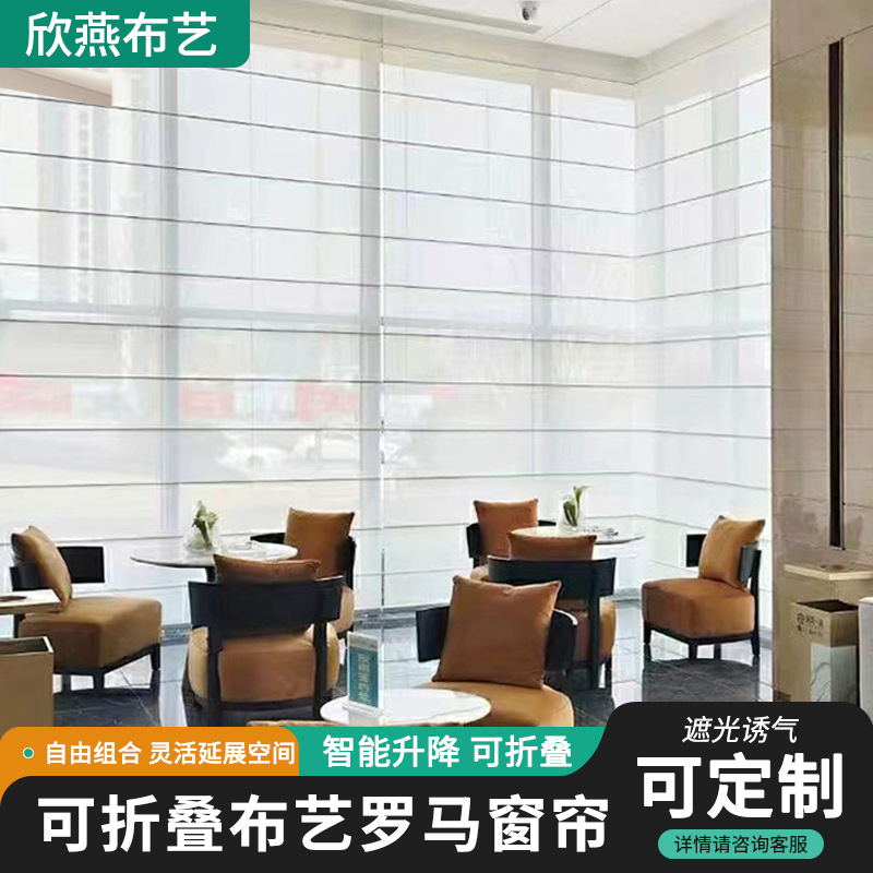 Roman blinds for hotel, office, and balcony use, adjustable sun-shading bamboo fabric curtains, foldable blackout window screens Roman blinds for hotel, office, and balcony use, adjustable sun-shading bamboo fabric curtains, foldable blackout window screens