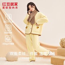 【秋冬新款 抑菌加绒】女保暖加厚多巴胺居家服睡衣可拆卸围脖