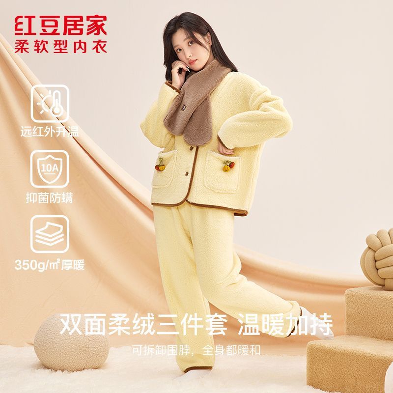【秋冬新款 抑菌加绒】女保暖加厚多巴胺居家服睡衣可拆卸围脖