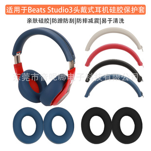 �m��ħ��Beats Studio3�^��ʽ���C���o�� ��ñ������^���׷��^��