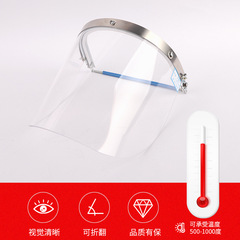 Factory Wholesale High-Temperature Protection Face Mask with Transparent Thicker Face Shield, Clear Vision, Impact Resistance, Can Withstand 1000 Degrees Celsius High Temperature