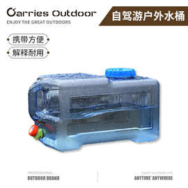 凯思自驾游户外水桶pc食用级车载储水桶家用大容量方形带龙头水箱