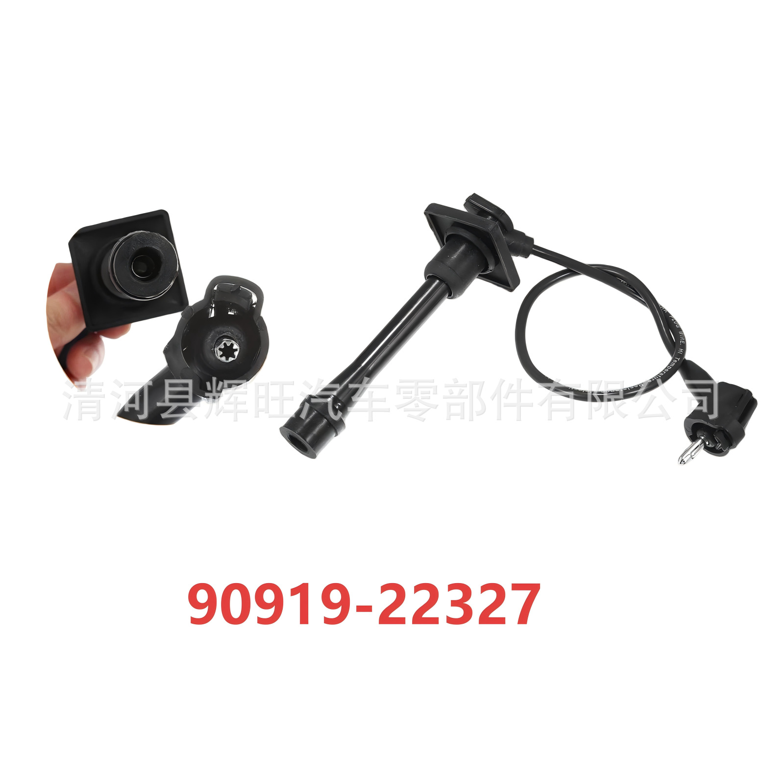 90919-22327 is suitable for Toyota Corolla high-voltage ignition wire, distributor wire, and cylinder wire
