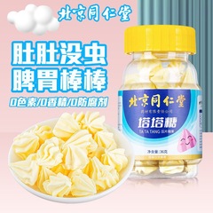 北京タタキャンディー 子供用前菜 子供用 大人用 ワーム駆除 タワー キャンディー ワーム駆除用栄養スナック