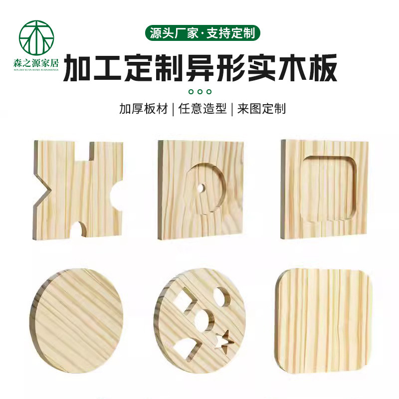 Consultation on Processing Wooden Objects, Wooden Train Building Blocks, Assembled Kidsren's Educational Toys, Wooden Accessories, Can Be Punched