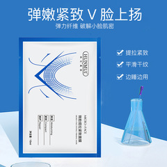 Han Lun Mei Yu Micro-Face Lifting Mask Boxed Small V-Look Mask Shaping Lifting Contour Firming Moisturizing Repair