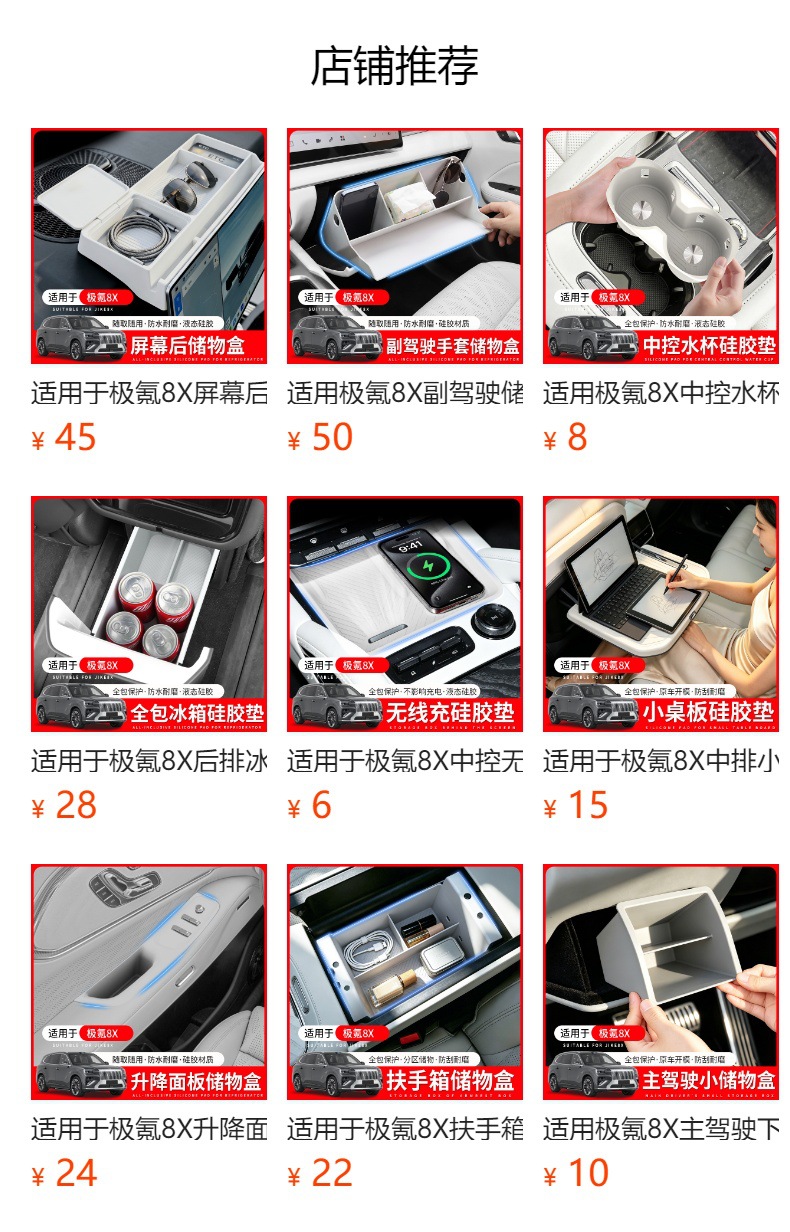 Suitable for Zeekr 8X, silicone storage box under the door, door-side storage box, specialized car interior decoration accessories