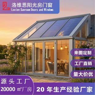 Солнечная комната BIPV из энергогенерирующего стекла под ключ на экспорт