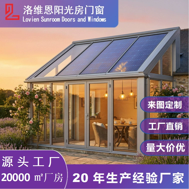 Солнечная комната BIPV из энергогенерирующего стекла под ключ на экспорт