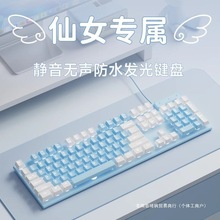 高颜值静音键盘鼠标套装有线机械手感女生办公电竞游戏专用