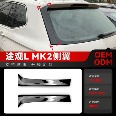 Applicable to 2017-2024 Volkswagen Fixed wind wing