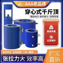 穿心式千斤顶 大吨位双作用 性能稳定 桥梁钢绞线预应力张拉设备
