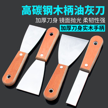 油灰刀木双夹油灰刀清洁铲刀装修铲刀自产自销刮腻子刀加厚型批刀
