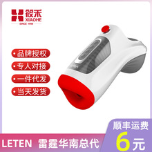 leten雷霆气爆口交杯气控吮吸多种模式切换亲肤材质男用自慰器