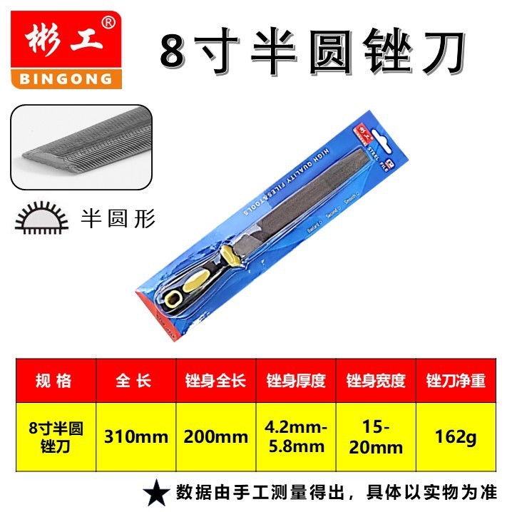 锉刀钳工钢锉平板半圆三角挫刀跨境可定金属打磨泡壳插卡扁锉包邮|undefined