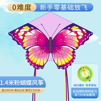 Розовый, 1.4м, 700м