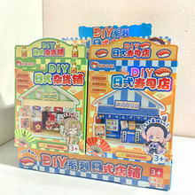 �¿��DIYϵ����ʽ���΢�sС����������ֹ������^�Ҽ����