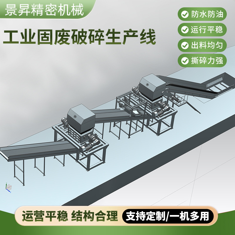 Industrial Solid Waste Crushing Production Line Garbage Wood Rubber Shredding Production Line Thickened Blade Metal Crushing and Shredding