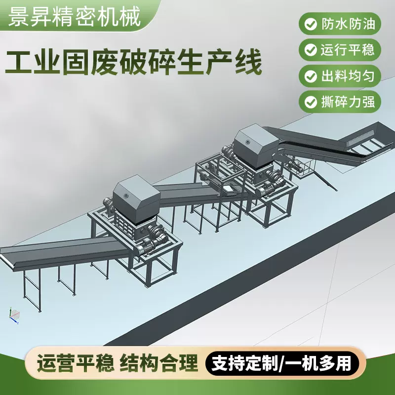 工业固废破碎生产线垃圾木材橡胶撕碎生产线加厚刀片金属破碎撕碎