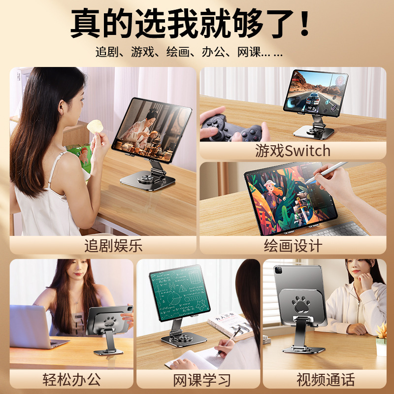 新款多功能手机支架360旋转便携折叠适用ipad平板支撑架懒人桌面|undefined