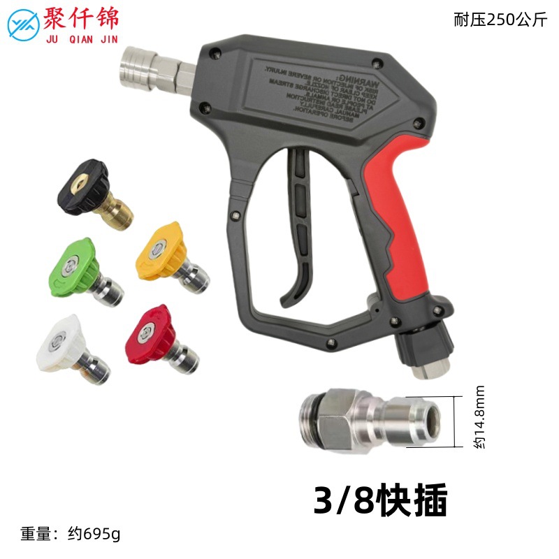 Car Washer with | Juqianjin High pressure car wash water gun - 12-short-gun-stainless-steel-quick-connect-5-color-nozzles-38-quick-connect