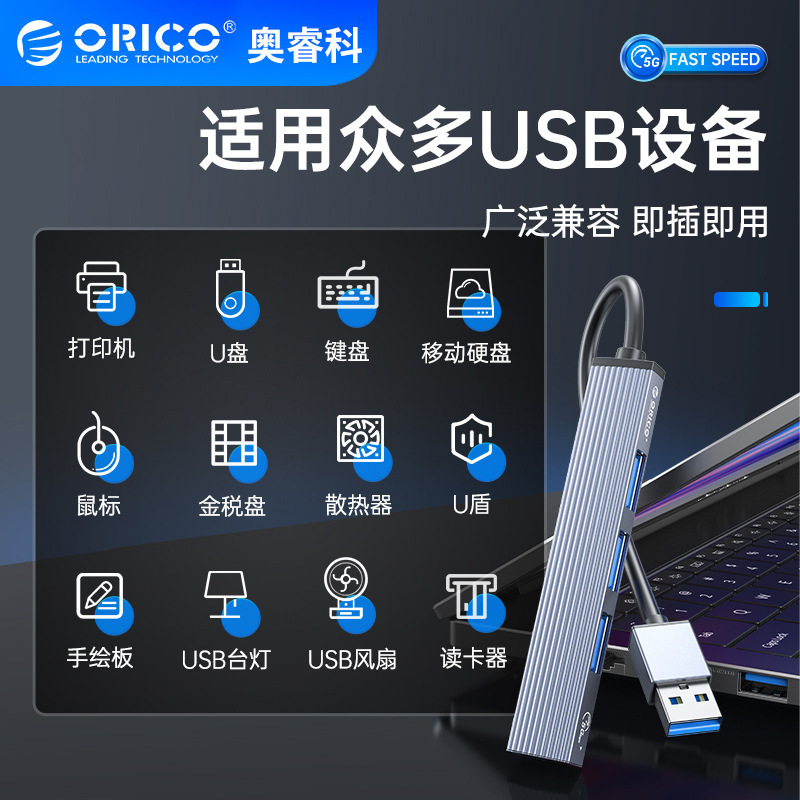 ORICO/ORICO heat dissipation fast plug and play aluminum docking station USB3.0HUB