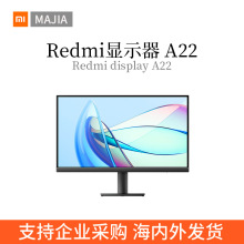 Redmi 21.45英寸家用办公高清护眼节能显示器A22直屏电脑显示器低