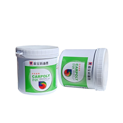 嘉宝莉油墨CC-26系列 塑料不蚀底油墨 丝印移印油墨 各色油墨|ru