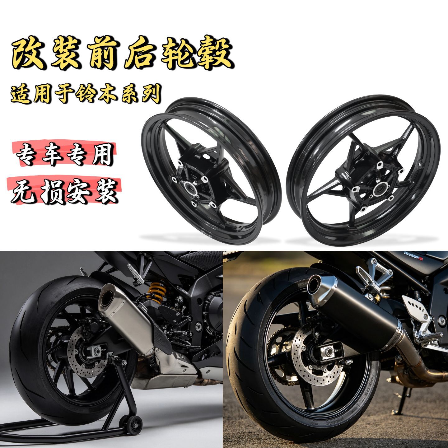 Suitable for Suzuki GSXR600 GSXR750 GSXR1000 SV1000/S 00-07 front and rear wheel hubs
