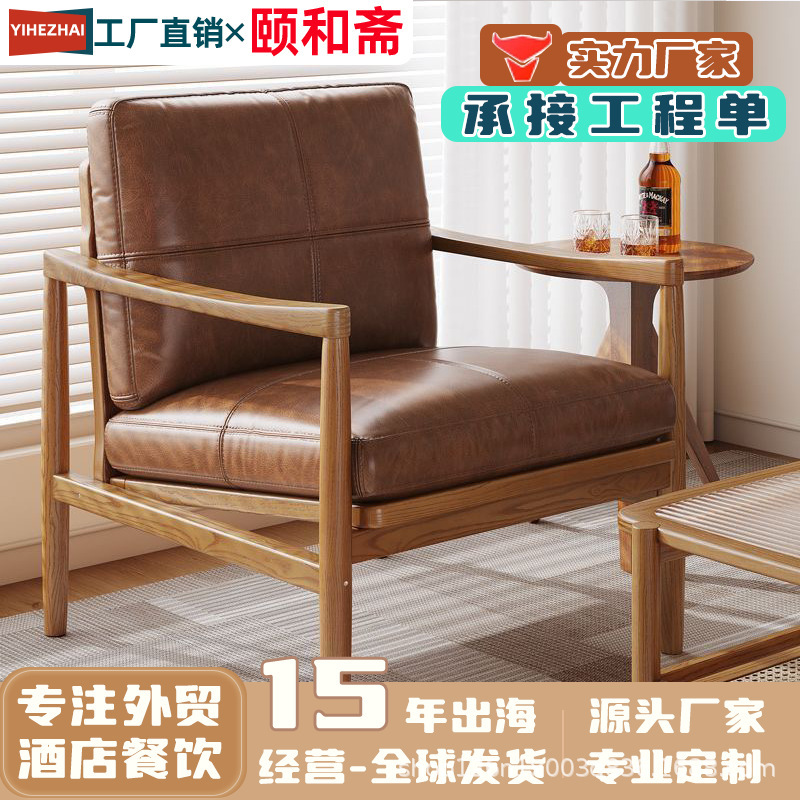 Hank Chair Solid Wood Sofa Chair Home Living Room Leisure Lazy Chair Retro Single Armchair Balcony Lazy Sofa