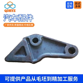 锻造;紧固件连接件;车身及附件