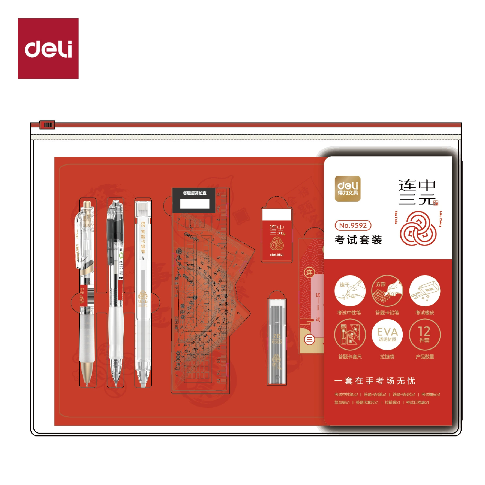 Teaching stationery set for elementary students, exam essentials — eraser, 2B pencils, multi‑piece kits