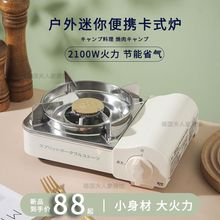 迷你卡式炉便携火锅户外炉具防风瓦斯炉露营燃气灶家用卡磁炉工厂