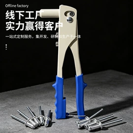 手动拉铆枪