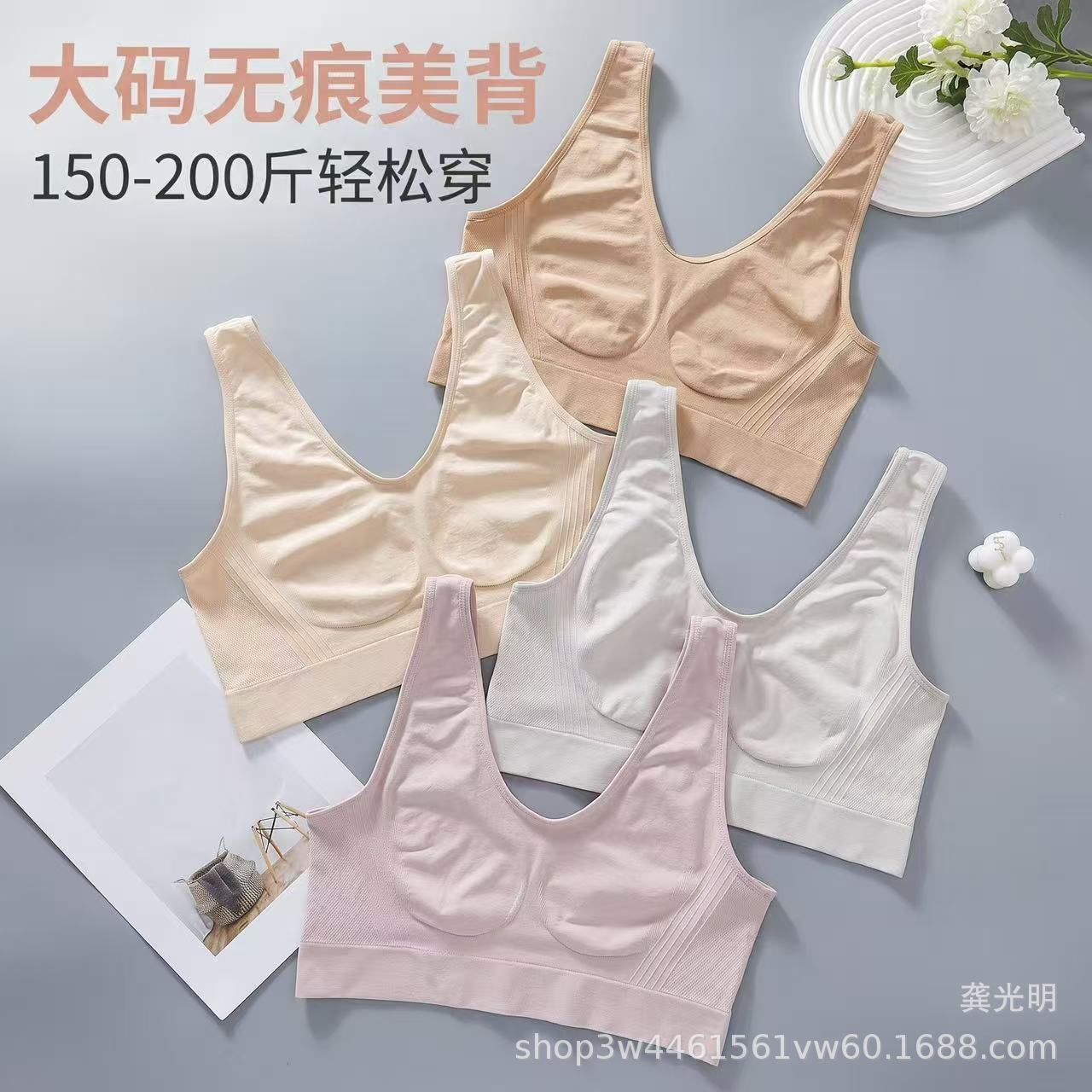 燕佳思1865大码女士背心薄款文胸无胸垫无罩杯宽肩带加大加肥美背