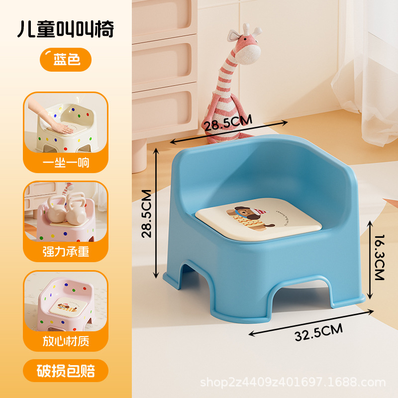 Blue [stable, anti-slip and anti-fall], sit and scream