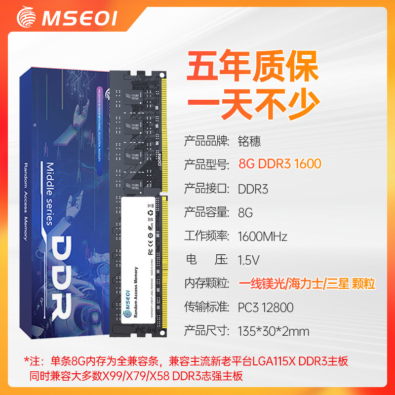 十年质保 DDR3三代内存条4G 8G 1333 1600全兼容台式机电脑拆机条|undefined