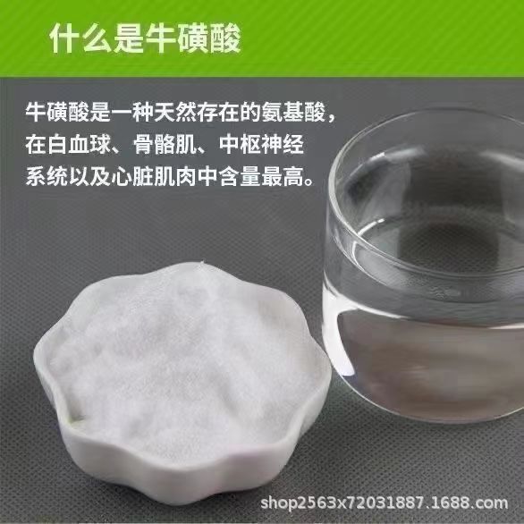 湖北富池食品グレードタウリンアミノ酢酸養殖水生タウリン栄養強化剤オリジナル本物|undefined