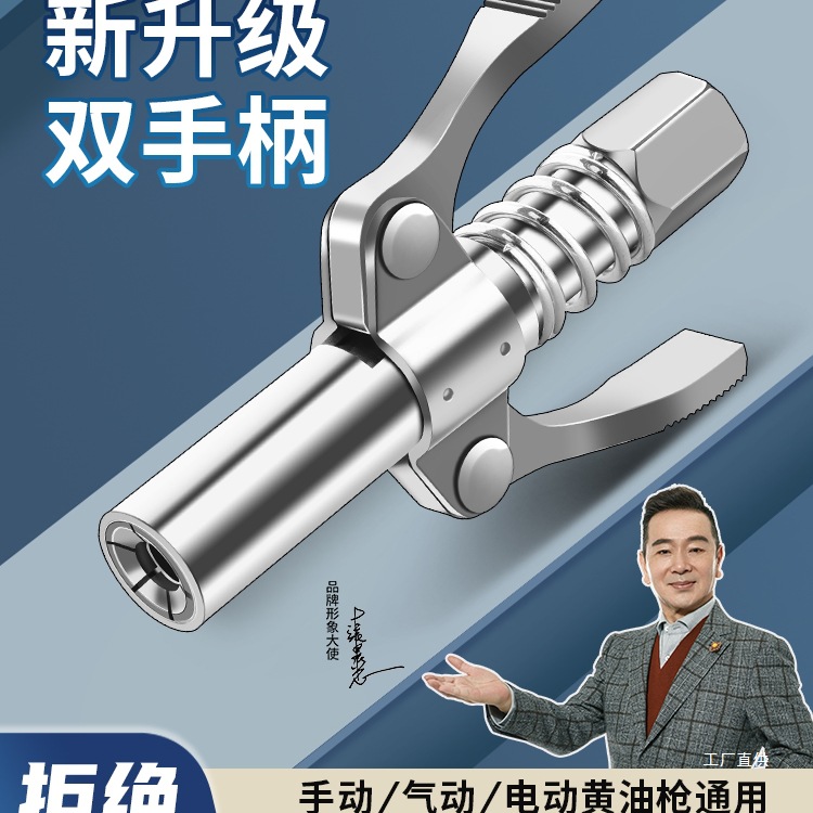 绿林黄油枪嘴头自锁注油嘴黄油枪头锁钳式高压黄油嘴头软管万心霞